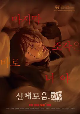 日韩百姓聚集视频