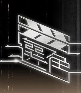 玉米高清无码
