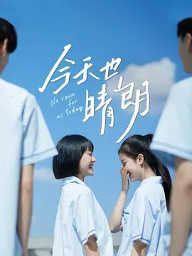 91制服师生视频