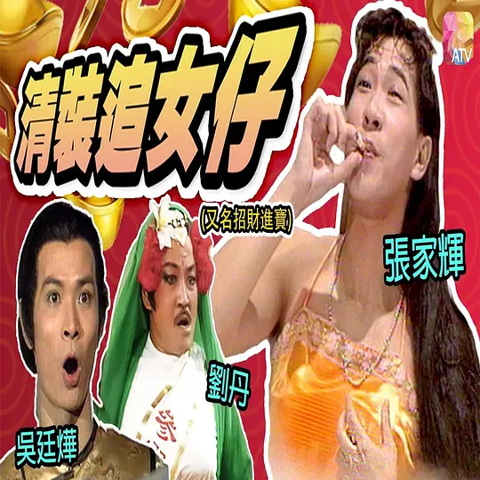 97中文大香蕉对对碰