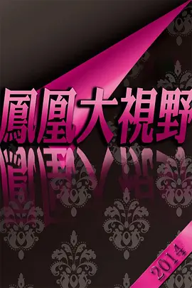 东京热妈妈的朋友二