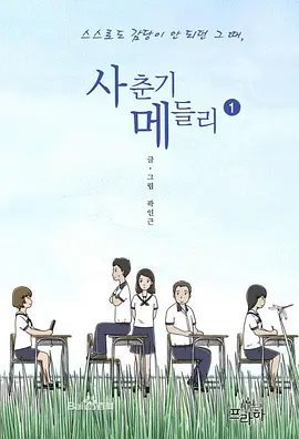 日韩小姐姐气垫视频大全